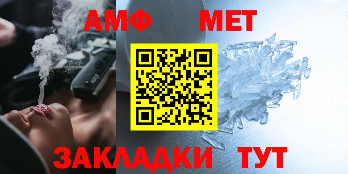 Amphetamine  АМФ 98%  Вход с VPN  Луга 