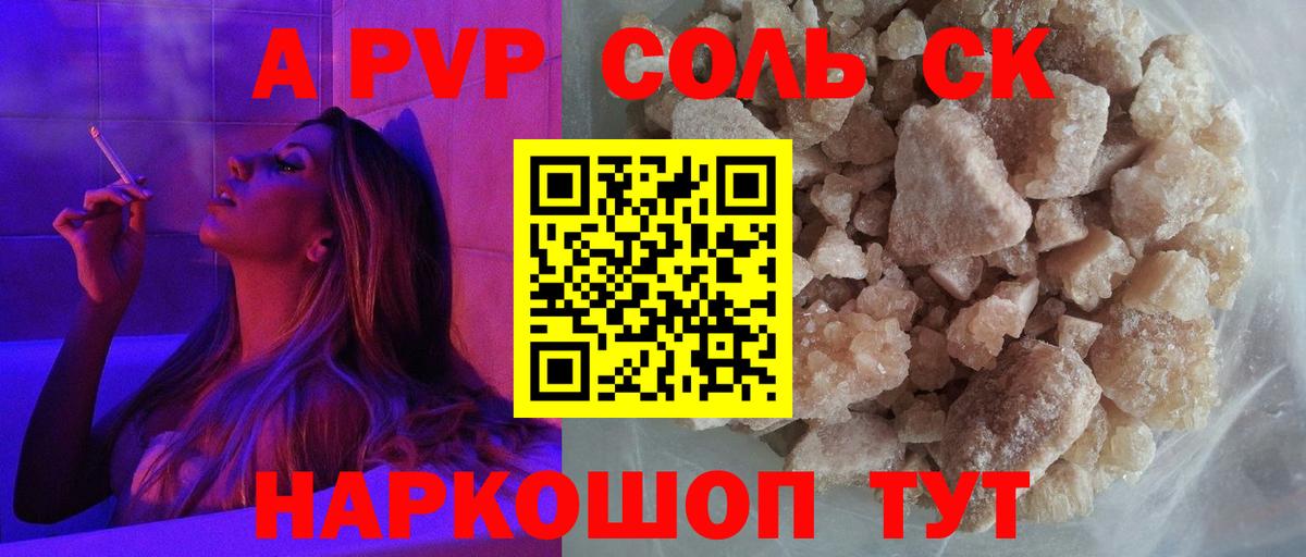 Луга  купить наркотик  Вход с VPN  Альфа ПВП крисы CK  APVP Соль  Альфа ПВП Crystall  Альфа ПВП 