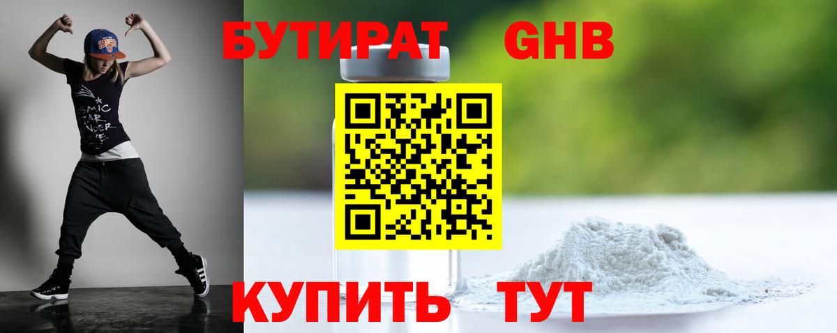 Луга  Бутират BDO 33%  БУТИРАТ  Вход с VPN 
