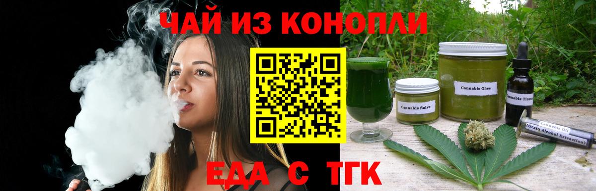 Луга  Печенье с ТГК конопля  Вход с VPN 