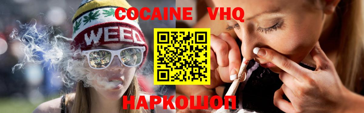 COCAIN  Луга  Вход с VPN  Меф кристаллы  Марихуана  ГАШ 