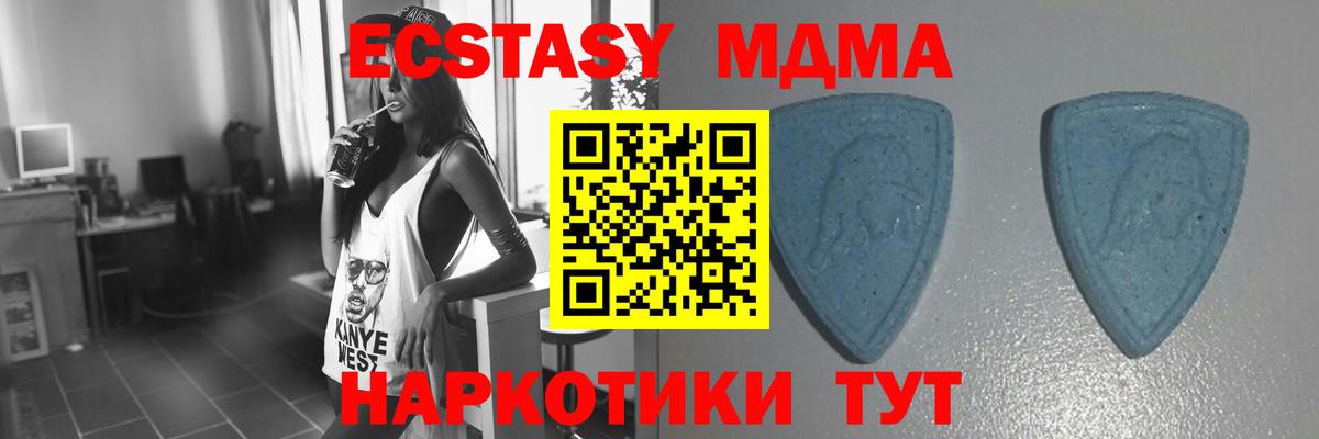 Ecstasy Cube  Вход с VPN  ЭКСТАЗИ 280 MDMA  Луга 