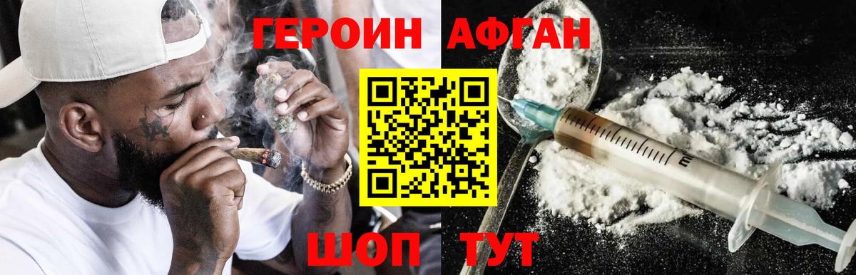 Героин герыч Луга