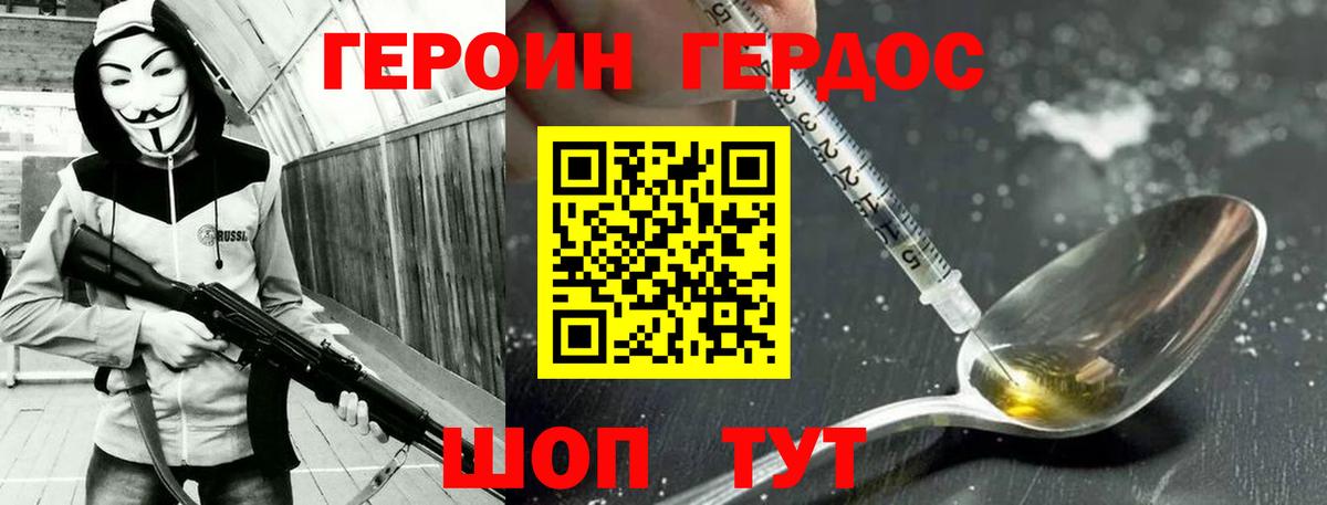Луга  ГЕРОИН белый  Вход с VPN 