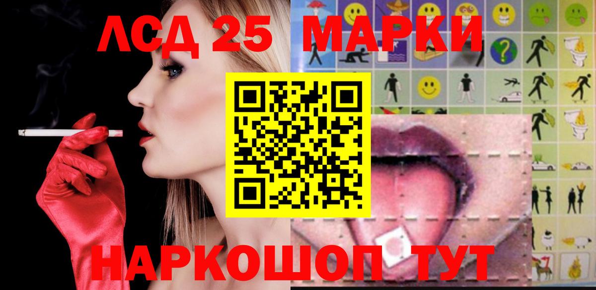 ЛСД экстази кислота Луга