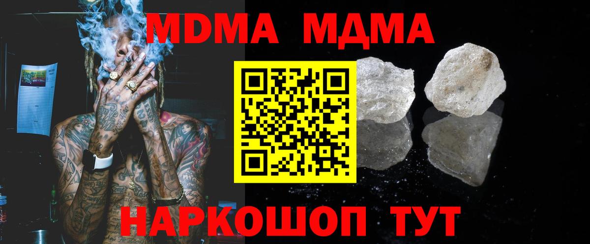 МДМА crystal  МДМА VHQ  Вход с VPN  Луга 