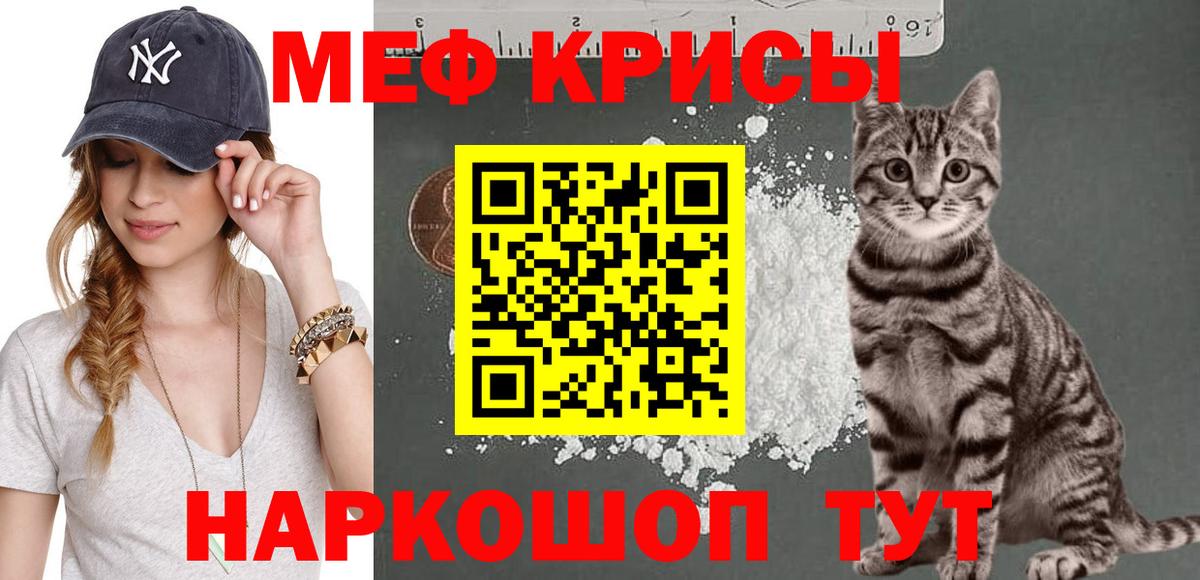 Луга  МЕФ VHQ  Меф мука  МЯУ-МЯУ  Вход с VPN  МЕФ 
