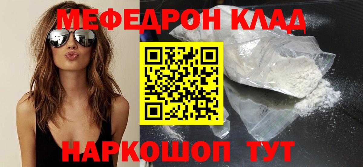 Меф мука Луга
