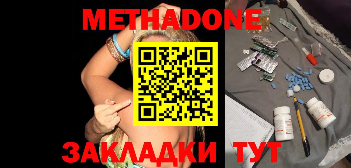 Луга  МЕТАДОН белоснежный  Вход с VPN  Метадон белоснежный 