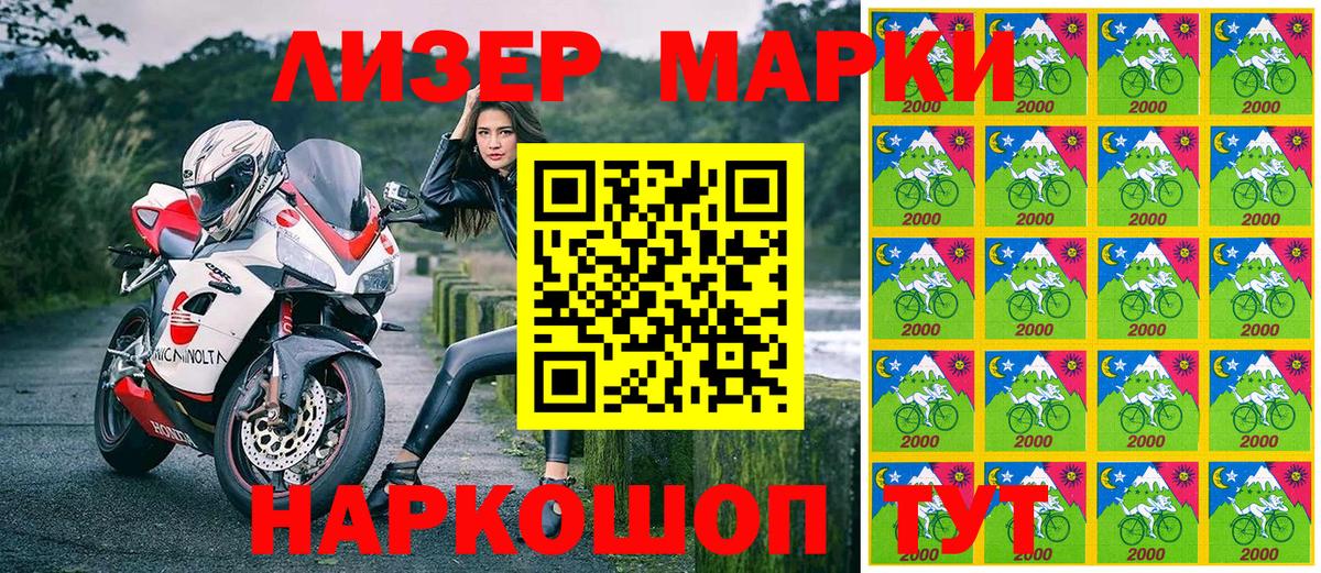 Марки 25I-NBOMe 1500мкг  Вход с VPN  Луга  Марки 25I-NBOMe 1500мкг 