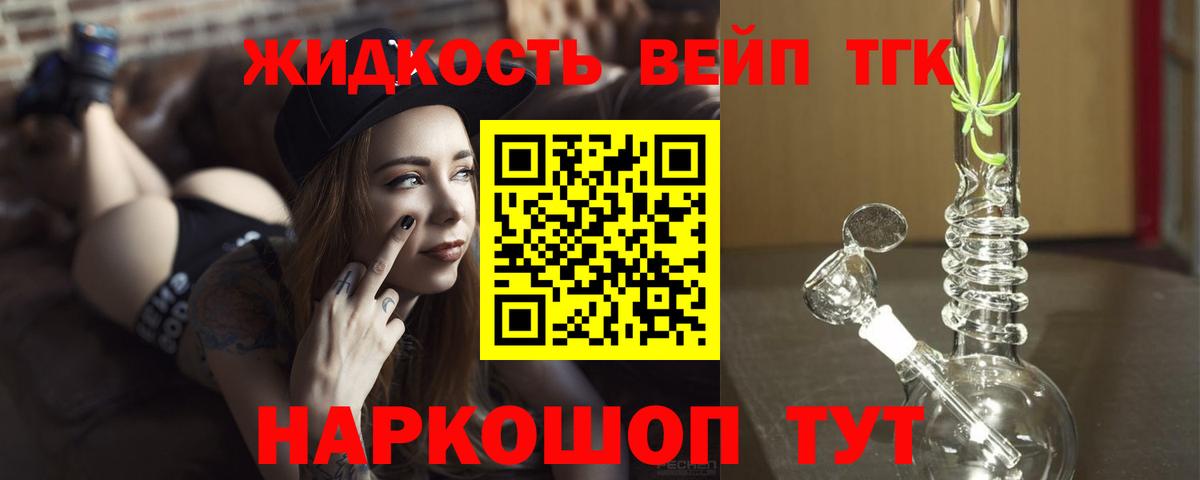 Луга  Дистиллят ТГК THC oil  ТГК жижа  Вход с VPN 